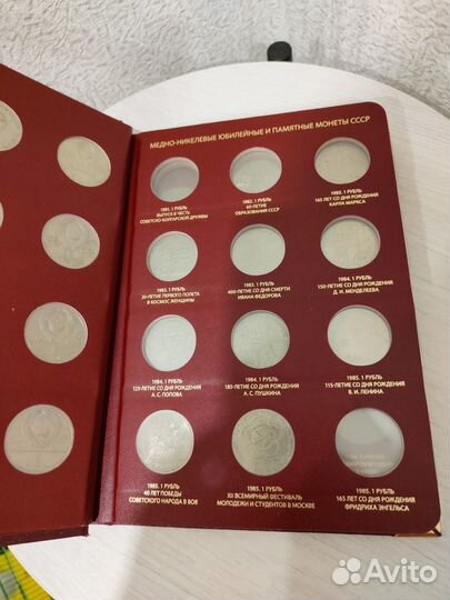 Альбом для монет медно-никелевые юбилейные и памят