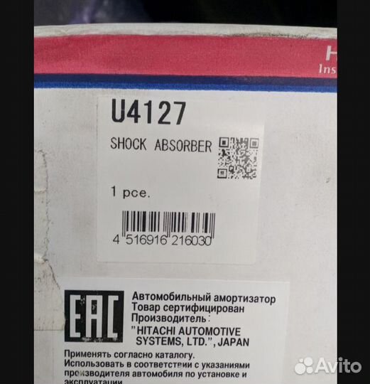 Амортизатор + пружины передний Land cruiser 200