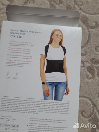 Корректор осанки детский