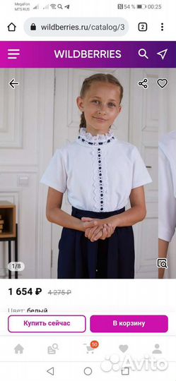 Блузка белая