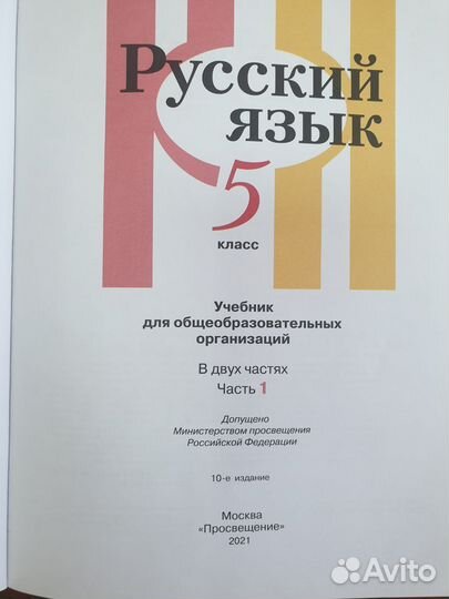 Учебники 5 класс