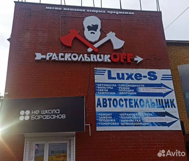 Рекламное агентство «Реклама Центр»