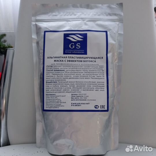 Альгинатная маска