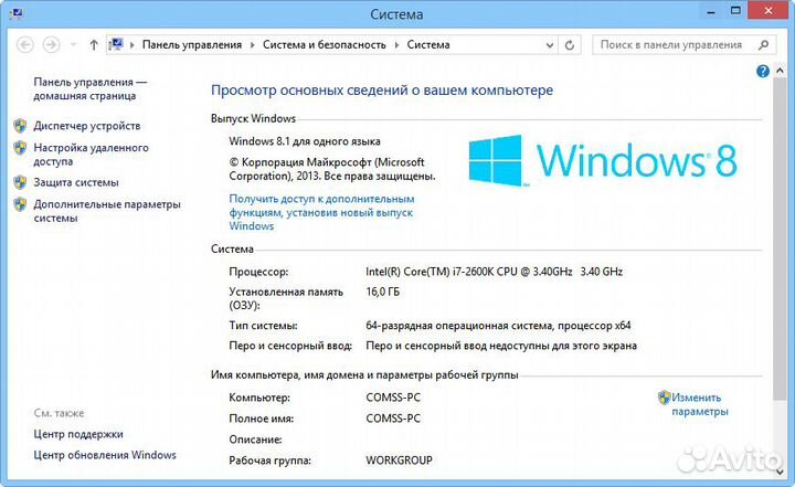 Игровой ноутбук