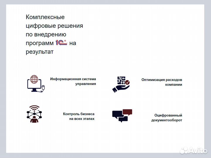 Программист 1С Настройка Обновление