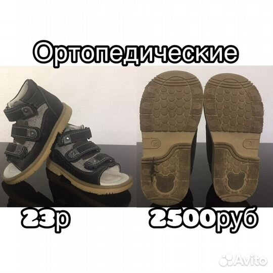 Ортопедические сандали детские