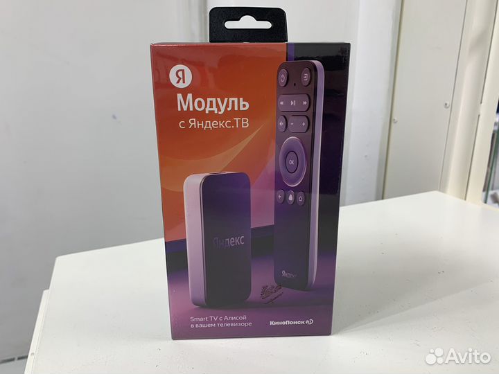 Модуль с яндекс тв /новый