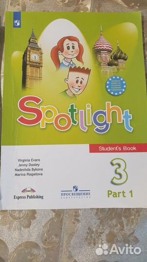 Учебник по английскому 3 класс Spotlight 1 часть
