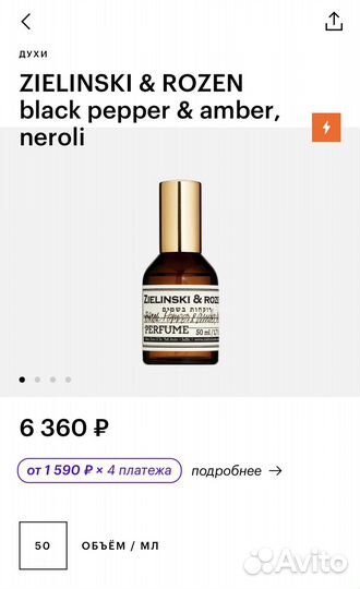 Zielinski rozen black pepper