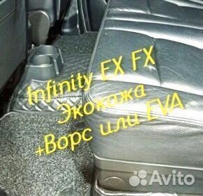 Коврики infinity ex fx 35 37 3d 5d из экокожи