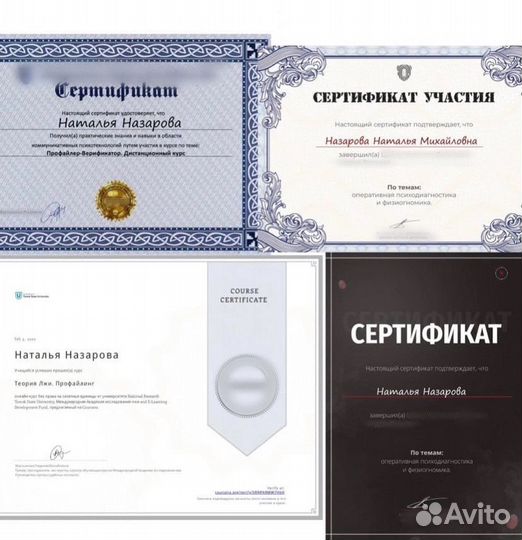 Оперативная психодиагностика и детекция лжи