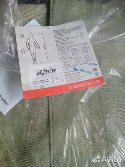 Костюм брезентовый