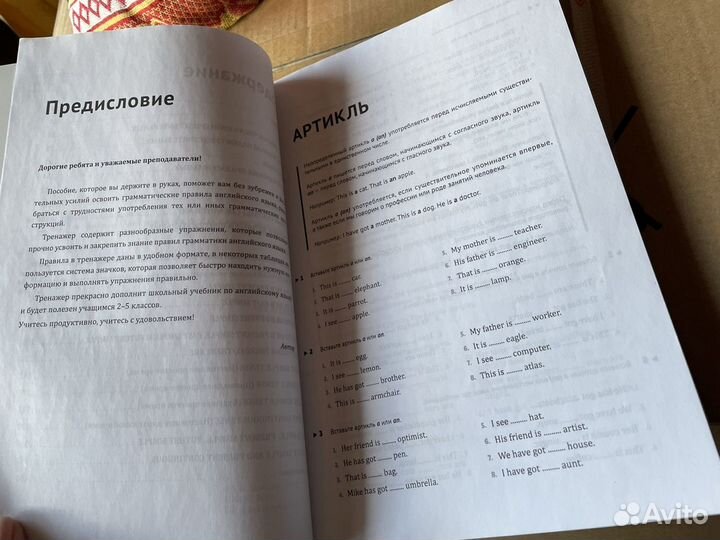 Учебник по английскому