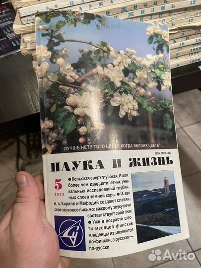 Журнал Наука и жизнь