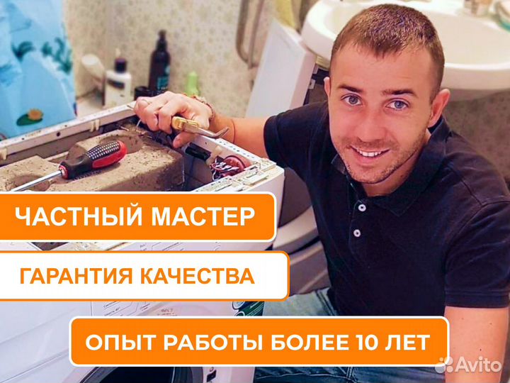 Ремонт стиральных машин, ремонт холодильников