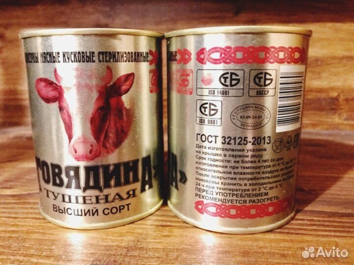 Тушенка Калинковичи