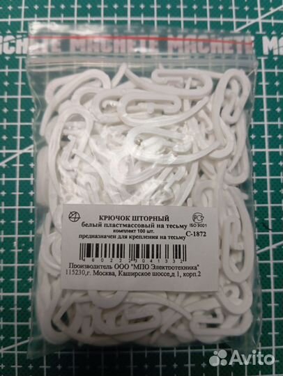 Шторные крючки пластмассовые 100 шт