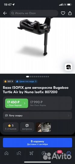 Автолюлька от 0 до 13