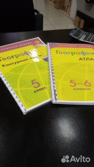 Контурные карты и атлас по географии 5 6 класс