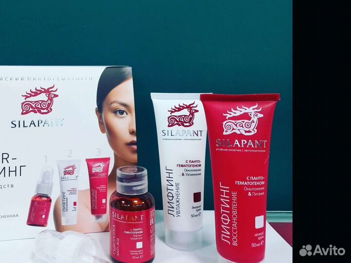 Набор уходовой косметики Silapant