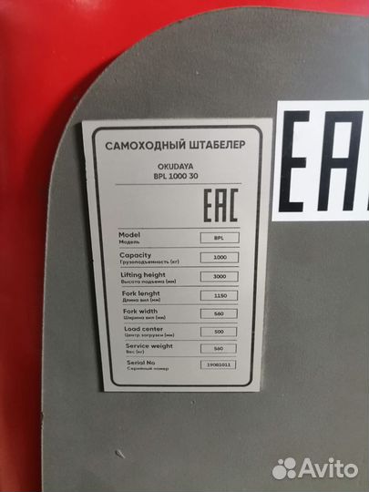 Штабелер электрический самоходный