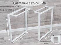 Подстолья для стола металлические в розницу