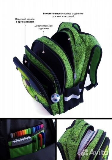 Школьный рюкзак для мальчика SkyName