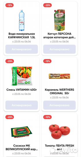 Карта Лента VIP
