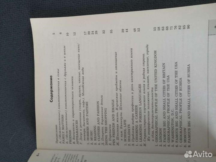 Сборник устных тем (анг.) подготовки к огэ 5-9 кл