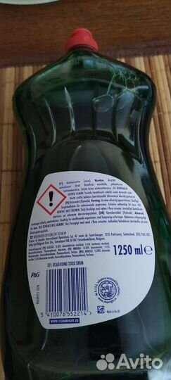 Гель для мытья посуды концентрированный