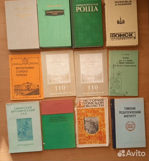 Книги о Томске и томских писателей открытки