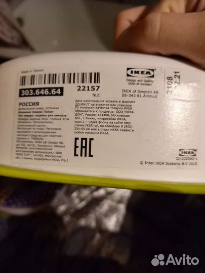 Горшок и накладка на унитаз