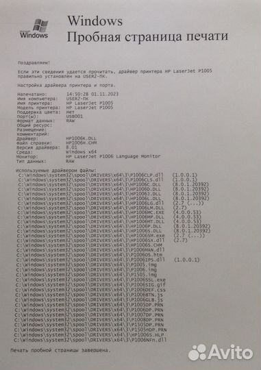 Принтер лазерный HP LaserJet 1005