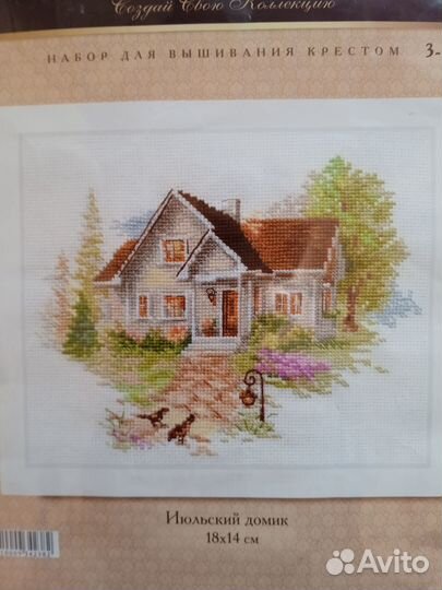 Набор для вышивания крестом