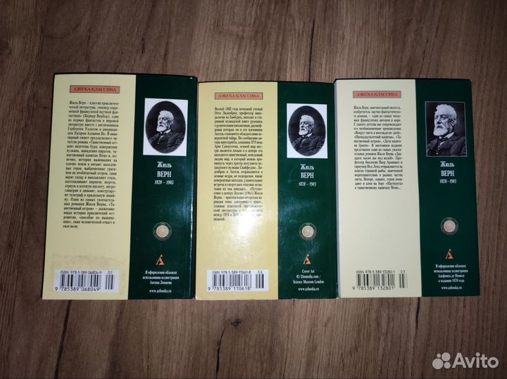 Книги: Жюль Верн