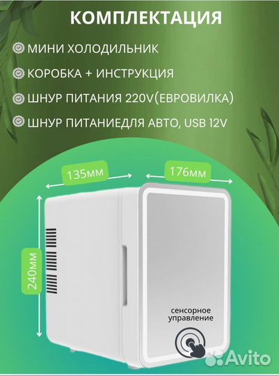 Минихолодильник. Холодильник