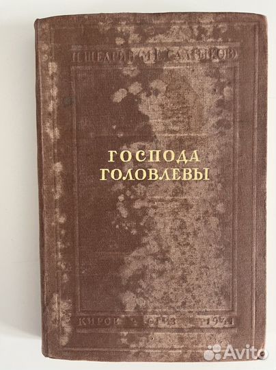 Старинные антикварные книги