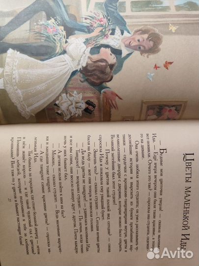 Книга Г.Х Андерсена