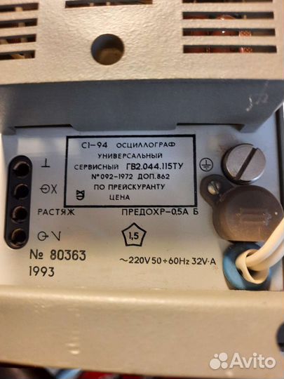 Осциллограф С1-94