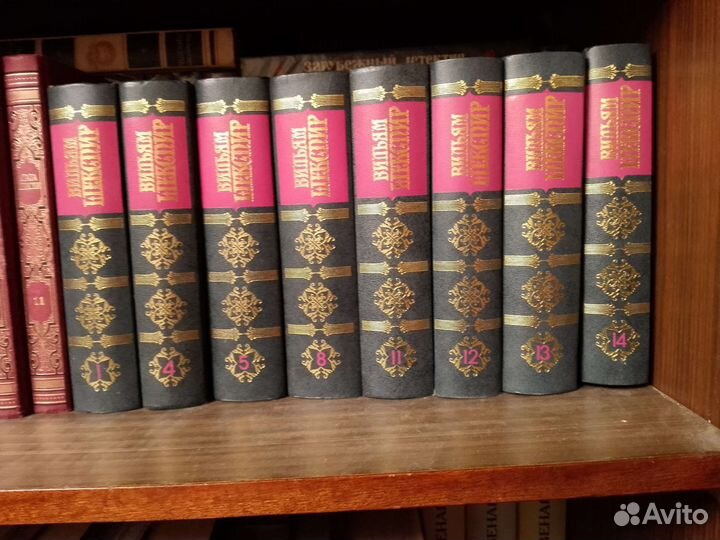 Вильям Шекспир