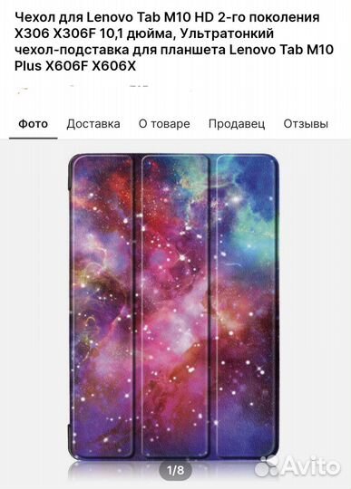 Чехол для планшета lenovo tab M-10, 10,1 дюйма