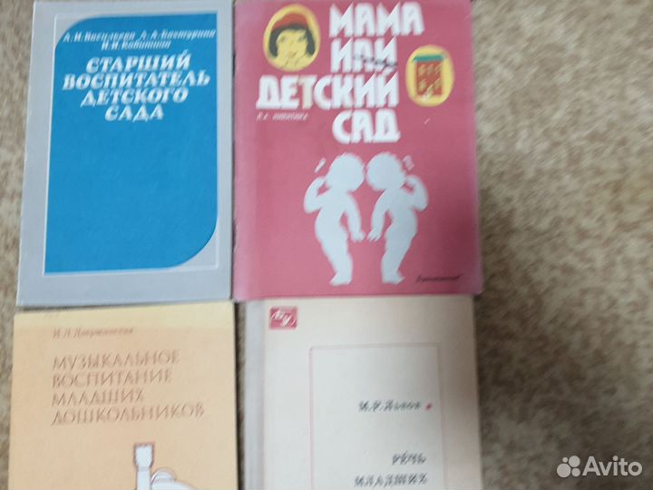 Литература для воспитателя в д/с
