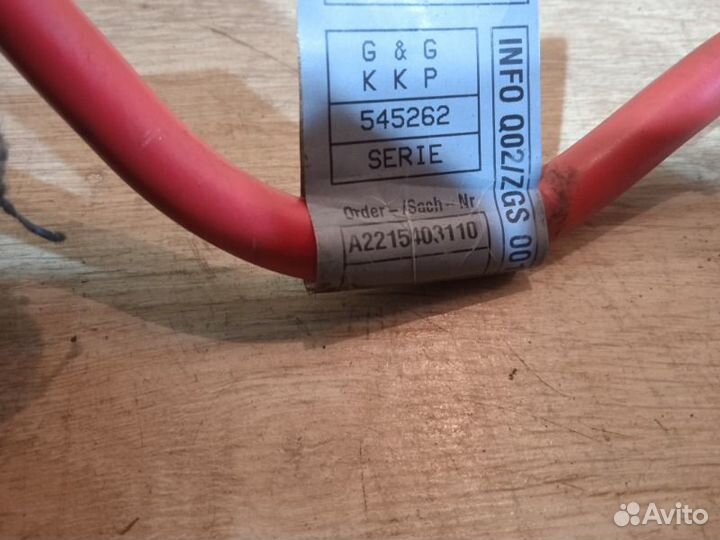 Клемма аккумулятора Mercedes-Benz S-Class W221 3.5