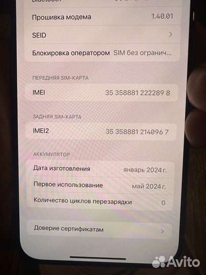 iPhone 15 Pro Max, 256 ГБ