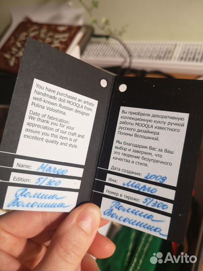 Кукла Mooqla Мукла Марго