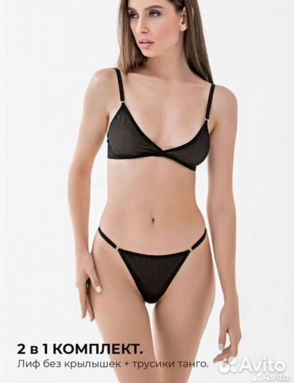 Комплект нижнего белья новый 44