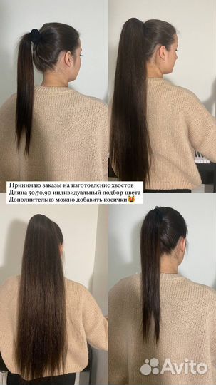 Накладной хвост на резинке