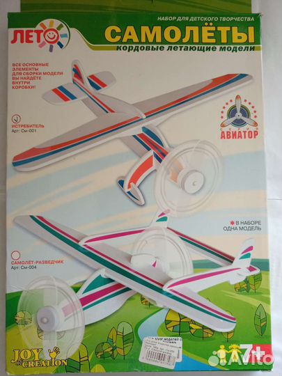 Сборная модель самолета