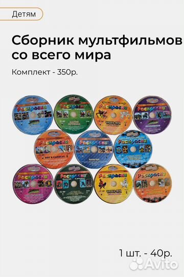 DVD диски с фильмами, мультфильмами и сериалами