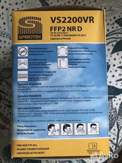 Респираторы spirotek